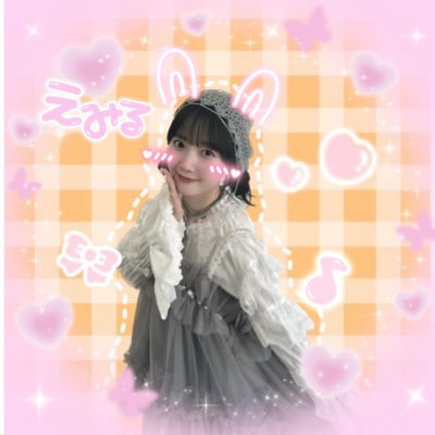 大学1年生㌠! えみるちゃん推しᐢᴗ͈ ᴗ͈ᐢꕀ♡