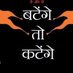 भगवा मन ॐ 🇮🇳 ॐ (@itz_metoo) Twitter profile photo भगवा मन ॐ 🇮🇳 ॐ (@itz_metoo) Twitter profile photo
