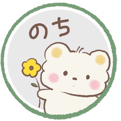 のち👾さんのプロフィール画像
