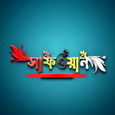 SiyemTv49998's profile picture. 