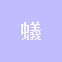 ありこ (@ariko_mo4) 's Twitter Profile