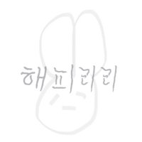 ํดํผ๋ฆฌ๋ฆฌ HAPPYRIRI ๐ฐ (@happy_riri_) 's Twitter Profile Photo ํดํผ๋ฆฌ๋ฆฌ HAPPYRIRI ๐ฐ (@happy_riri_) 's Twitter Profile Photo