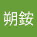 劉朔銨 (@liu_shuoan1982) Twitter profile photo 劉朔銨 (@liu_shuoan1982) Twitter profile photo
