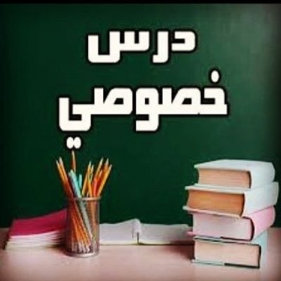 توفير سائقين للمشاوير وتوفير نخبه من افضل المعلمين والمعلمات لجميع المناهج من الروضه حتي الجامعه للتواصل واتس 0562163589