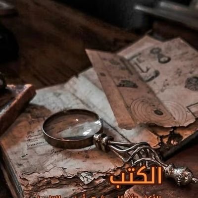**كُلُّ مَفْرُوضٍ مَرْفُوضْ أَثْبِتْ لِلعَالَمِ إنَّكَ مَوْجُودْ**
