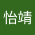 怡靖 (@yjing_1205) Twitter profile photo 怡靖 (@yjing_1205) Twitter profile photo