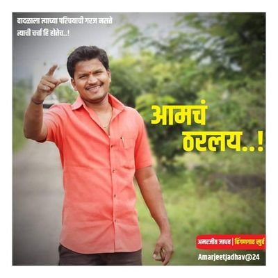 Politics| Social Worker | Ex.State Coordinator of Social Media- @Maharashtransui | Aim : Urban Development
