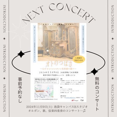 東京音楽大学 ACT Project ホールコンサートチームアカウント/【次回公演】3/7『鈴木 海市 チェロリサイタル』詳細はリンクをチェック!