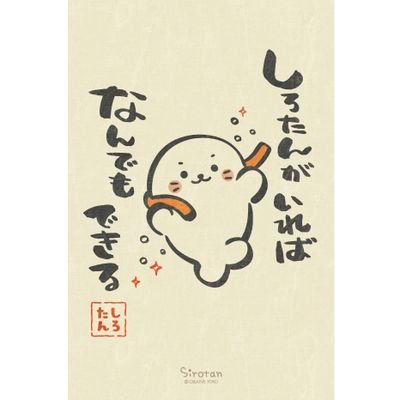 柴犬になって幸せな犬生を送りたかった死にたがりの飲み食い大好き人間。
愚痴ばかりのアカウントでございます。