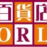 departinfo's profile picture. 百貨店WORLDは、全国の百貨店・デパート情報を皆様に提供する日本百貨店協会運営のポータルサイトです。全国の百貨店の催事・イベント情報、セール・クリアランス情報、旬のデパ地下グルメ、ファッション、コスメ情報などやブログ、動画などをリアルタイムに発信しています。
ぜひ、ご覧下さいませ！