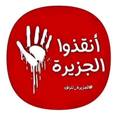 السودان ..الوطن الفاااخر جدا ماقد كان وماسيكون ❤️
أيام ليّنهَ و أرزاقٌ هيّنهَ
و مسّرات غِير محسوبهَ ياربّ