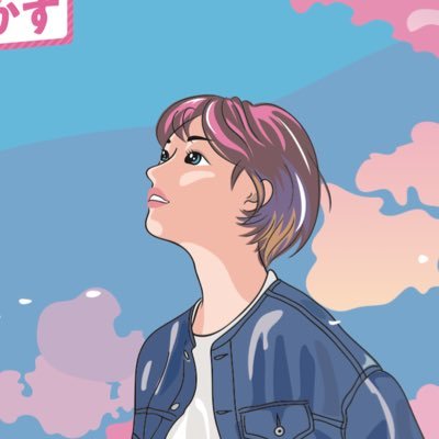 The personal is political, knowledge is power—keep growing and updating your mind. 青い空は青いままで子どもたちに伝えたい