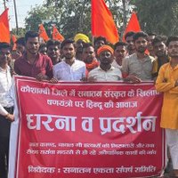 🚩विश्व हिंदू परिषद🚩 कौशाम्बी (@m85894787) 's Twitter Profile