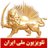 SIMAY AZADI TV