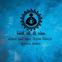 ICDS PO DEVBHUMI DWARKA (@dwarkaicds) 's Twitter Profile Photo ICDS PO DEVBHUMI DWARKA (@dwarkaicds) 's Twitter Profile Photo