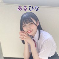 あるひな (@nogitama0802) 's Twitter Profile