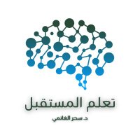 Dr. Sahar Alghanmi (@saharalghanmi) 's Twitter Profile Photo Dr. Sahar Alghanmi (@saharalghanmi) 's Twitter Profile Photo