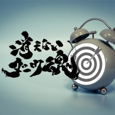 ライフワーク:新規事業構築|水星人-|天秤座|性格:ENTJ-A 型|ソフト&ハードダーツ|ダーツ歴30年超|イニD|A2タイプ|死ぬこと以外はかすり傷|限りなくO型に近いA型|観る将|お空好き|月好き|黒猫好き|最推し:松尾梨沙選手|星野理絵選手|五百瀬組高知支部長|
