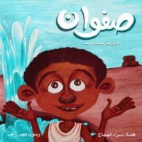 صفوان 🤠 (@abd780561) 's Twitter Profile Photo صفوان 🤠 (@abd780561) 's Twitter Profile Photo