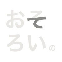 おそろい (@osoote_) 's Twitter Profile Photo おそろい (@osoote_) 's Twitter Profile Photo
