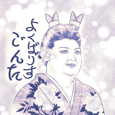 ゴンタさんのプロフィール画像