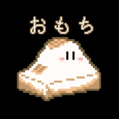 おもち🍡さんのプロフィール画像