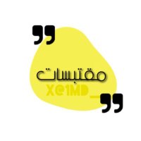 مقتبسات | Talal (@1md__) 's Twitter Profile