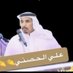 الشاعر،، علي الحصني،، (@ali_alhossny) Twitter profile photo الشاعر،، علي الحصني،، (@ali_alhossny) Twitter profile photo