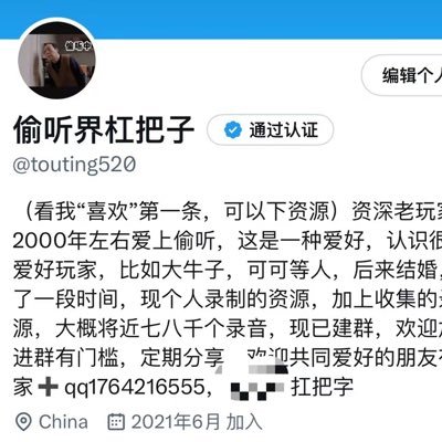 tingsheng520's profile picture. 偷听届扛把子我又回来了，从此不在和爱好者们分开，为了把这个爱好延续下去，今后只做一件事，把爱好者，聚集到一起。 （为了区分真假爱好者，请带着你的资源找我，telegram 电报资源群永久免费，但你得有资源，👏欢迎加入） https://t.co/MPMvtYHnsG