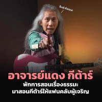 Robert ลงรูปสิ่ง สวยๆงามๆ ถูกใจก็กด (@robert51305401) 's Twitter Profile Photo Robert ลงรูปสิ่ง สวยๆงามๆ ถูกใจก็กด (@robert51305401) 's Twitter Profile Photo