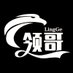 领哥LingGe🙏 (@shangdu2005) Twitter profile photo 领哥LingGe🙏 (@shangdu2005) Twitter profile photo