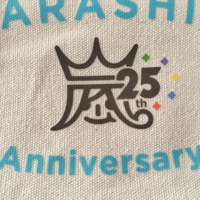 孫いるおばちゃんです。いいね♥多めお許しを🙇嵐5人に出逢えて良かった。長めのファン休止後二宮くんの活躍に突然どハマりこれを期にFC入会🔰○○と二宮とGETよにのちゃんねる、男気魅力全開二宮くんにLOVE💖オフィスにの、デジにの最高✨日々感謝💛🍀横浜DeNA日本一🎉鶏笑の唐揚げ好物