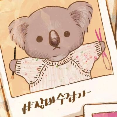 느리게 조금씩 자라는 니트의 기록 / 뜨개 하다가 냅다 허공트하는 계정 / 거북이 속도지만 365일 뜨개하는 뜨친자
@growing_knit / https://t.co/BYrO8ijfqB