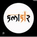 कलाकार (Kalakar) (@cvj6080) Twitter profile photo कलाकार (Kalakar) (@cvj6080) Twitter profile photo