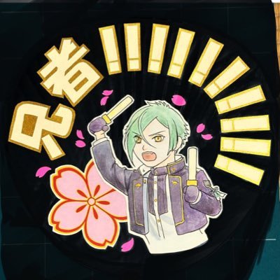 日々のこととかオタク話とか。お絵描きもしたいと言い続けて早何年。沼は刀剣乱舞(石切丸・歌仙・源氏兄弟)文アル(白秋)F/Rご自由に