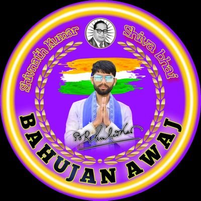 SHIVABHAI0555's profile picture. जय भीम जय भीम आर्मी 
मैं शिवनाथ कुमार (शिवा भाई) 
जिला सोशल मीडिया प्रभारी आजमगढ़ भीम आर्मी