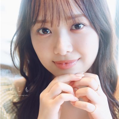 濱岸ひより Twitter