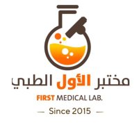 مختبر الأول الطبي (@first_labs) Twitter profile photo