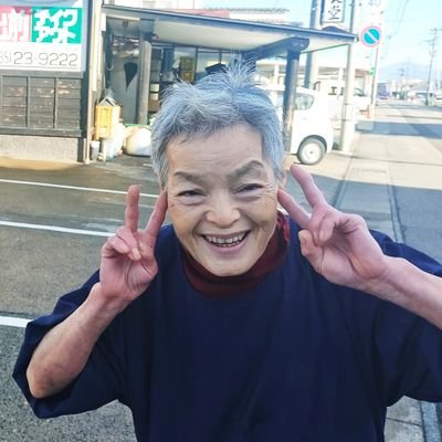 毎度ありがとうございます🏋️オモウマい店👉https://t.co/grtwRD1adQ 毎日餃子TV👉https://t.co/1d8hll69aCおいしい鶴岡酒田山形👉https://t.co/YVsV6JZvFc あ、中の人は娘です☺️