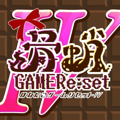 イデアズWebオンリー「骨蛸GAMERe:setⅣ」 (@honetako_idaz) / X イデアズWebオンリー「骨蛸GAMERe:setⅣ」 (@honetako_idaz) / X