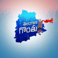 Telangana Gonthu (@tggonthu) 's Twitter Profile
