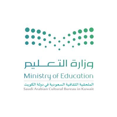 الحساب الرسمي للملحقية الثقافية في سفارة المملكة العربية السعودية لدى دولة الكويت | للتواصل | هاتف 22550090 | sacm-ku@moe.gov.sa