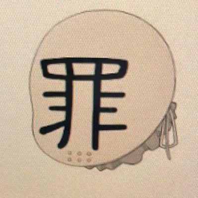 BP5SQBxQsL58769's profile picture. ぷにぷにとかで手伝い行ってます