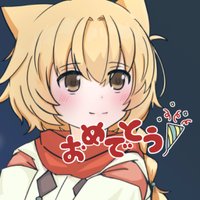 シーザ@すかすか10周年!! (@ithea0513) 's Twitter Profile Photo シーザ@すかすか10周年!! (@ithea0513) 's Twitter Profile Photo
