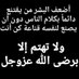 محبةالله تكفينا و تنصرنا❤ (@almalkyah1239) Twitter profile photo محبةالله تكفينا و تنصرنا❤ (@almalkyah1239) Twitter profile photo