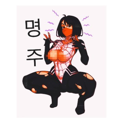 🕷️·.𓂅 。 ᭕ Cindy moon ← Silk ⤷ Bɪɢ Ass ⇿ Aɴᴀʟ Lᴏᴠᴇʀ. // Bɪsᴇxᴜᴀʟ, 30 old.
@ExquisiteStupor slutty wife!