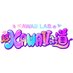 KAWAII LAB.の超KAWAIIへの道【テレ朝公式】 (@chokawaii_ex) Twitter profile photo KAWAII LAB.の超KAWAIIへの道【テレ朝公式】 (@chokawaii_ex) Twitter profile photo