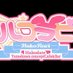 店長アカウント【⭐️キャストさん募集中⭐️ はこだてゆめかわコンセプトカフェ&バー ハコラビ】 (@hakoravi_tencho) Twitter profile photo 店長アカウント【⭐️キャストさん募集中⭐️ はこだてゆめかわコンセプトカフェ&バー ハコラビ】 (@hakoravi_tencho) Twitter profile photo