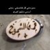 قمة الشموخ (@al_smok33) Twitter profile photo قمة الشموخ (@al_smok33) Twitter profile photo