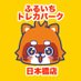 ふるいちトレカパーク日本橋店 (@torepa_ponbashi) Twitter profile photo ふるいちトレカパーク日本橋店 (@torepa_ponbashi) Twitter profile photo